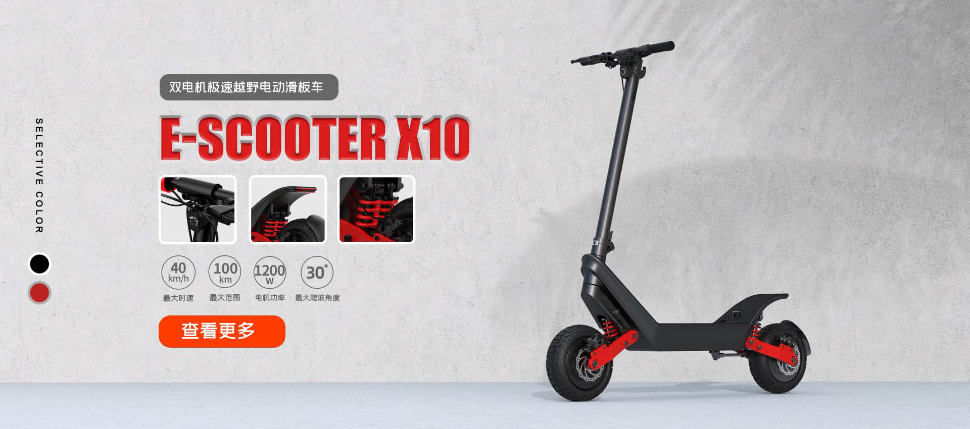 X10电动滑板车