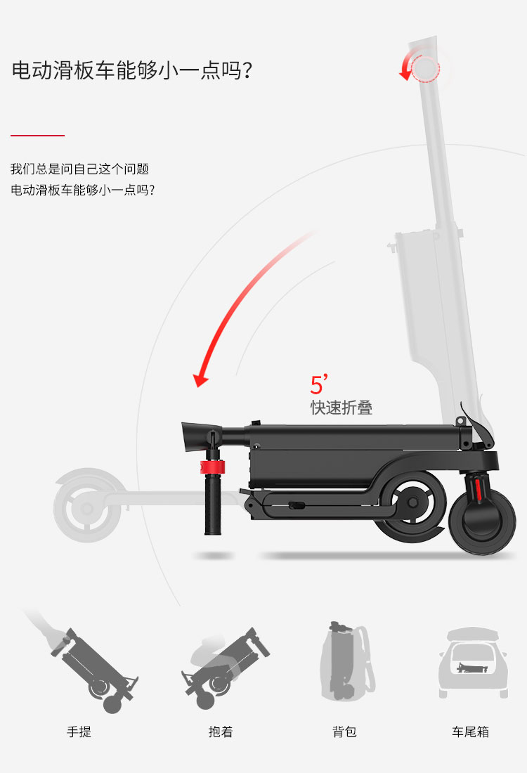 X6 电动滑板车